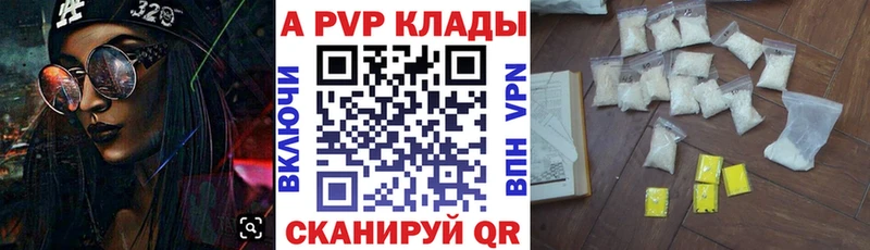 Alpha PVP Соль  цены наркотик  Тосно 