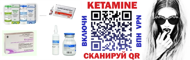 КЕТАМИН VHQ Тосно