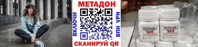 МЕТАДОН кристалл Тосно